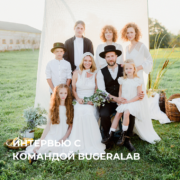 Интервью с командой BugeraLab – Oh My Wed Day