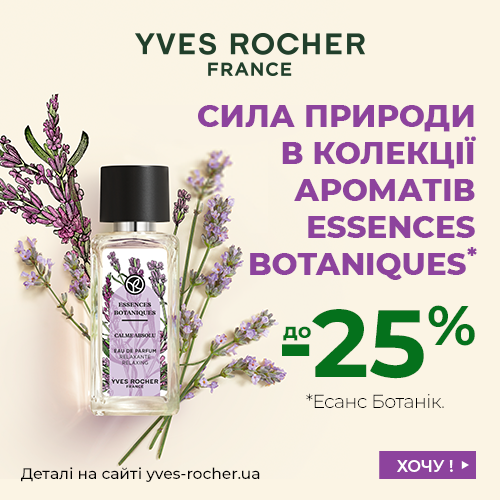 YVES ROCHER UA