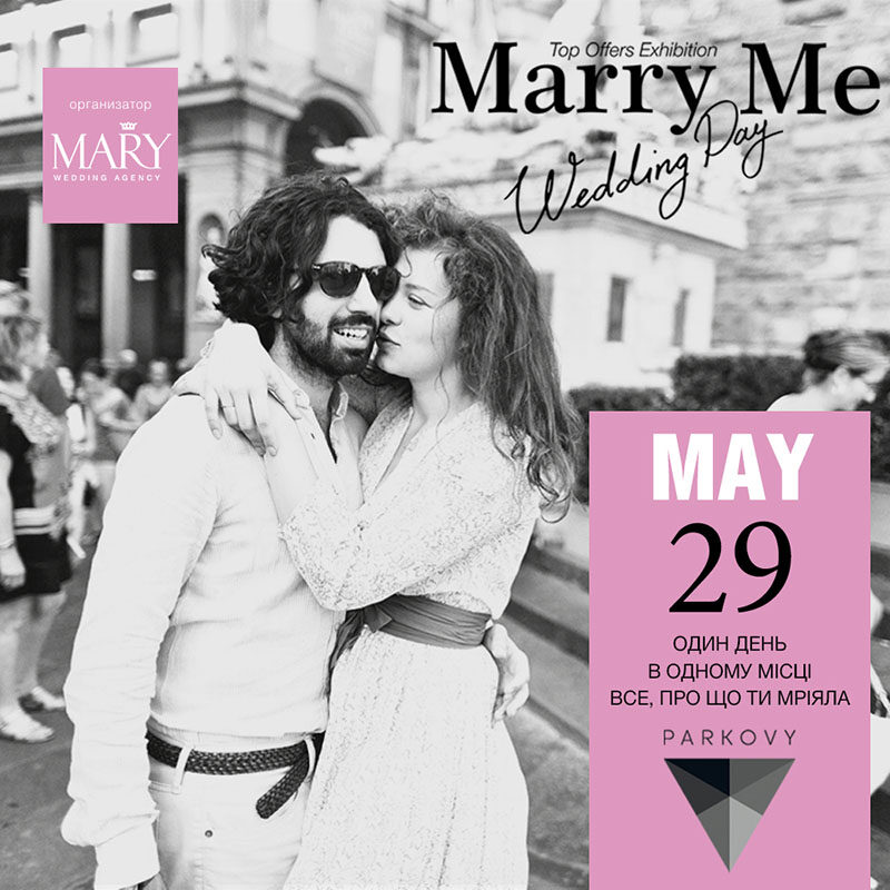 29 травня в Києві відбудеться Marry Me Wedding Day 2021 – Oh My Wed Day