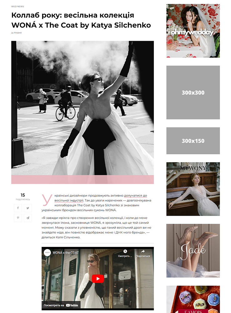 ohmywedday-mediakit-2023-03 Реклама на Oh My Wed Day 2023