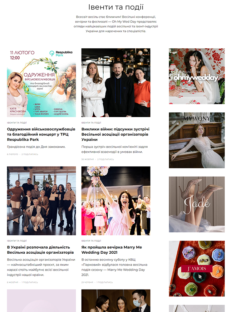 ohmywedday-mediakit-2023-05 Реклама на Oh My Wed Day 2023