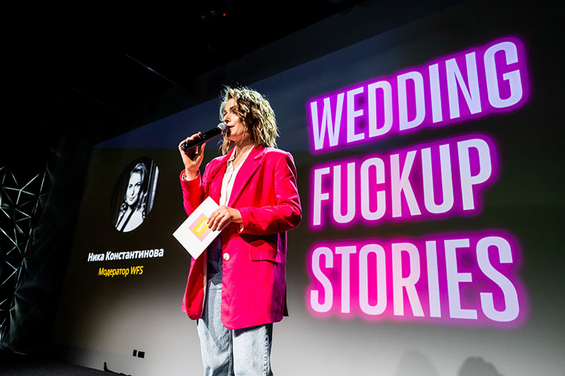 Перша весільна стендап-конференція Wedding FuckUp Stories 2023 – Oh My Wed Day